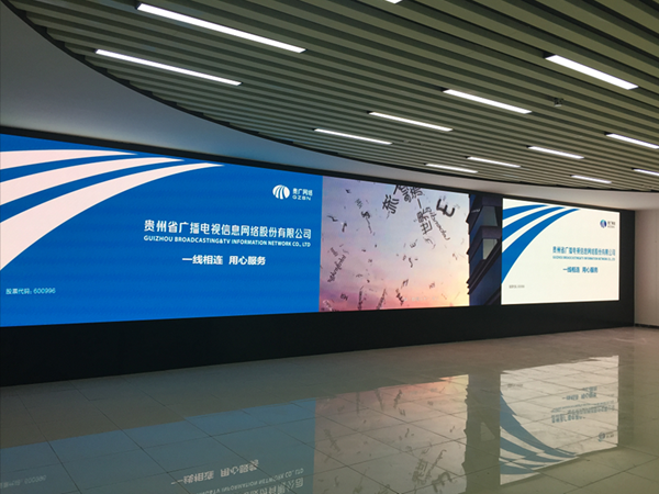 貴州廣播電視台小間距LED顯示屏（píng）