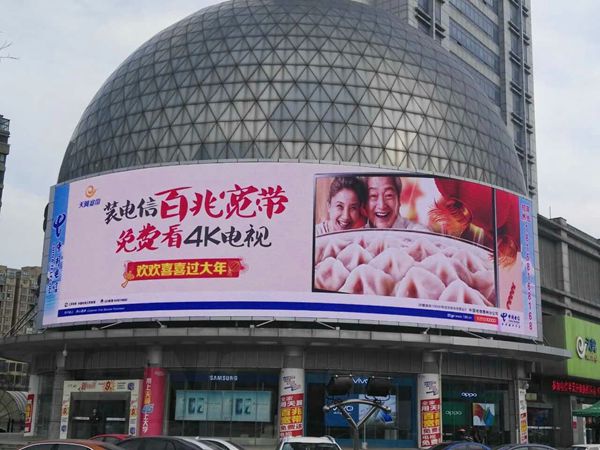 泰州電信大廈室外led全（quán）彩顯示（shì）屏