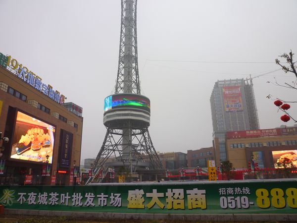 常州廣播電視led室外全彩顯（xiǎn）示屏