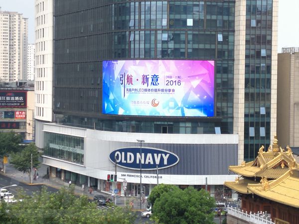 上海（hǎi）百樂門（mén）全彩led顯示屏