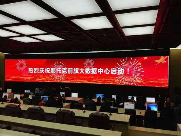內蒙古城市綜合運營中心室內led全（quán）彩顯（xiǎn）示屏