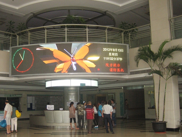 徐（xú）匯精神衛生中心全彩LED顯示屏