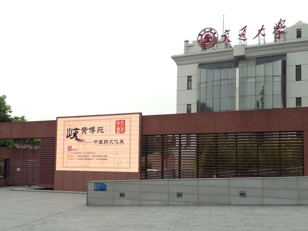 上海交大錢學森圖書館（guǎn）室外LED全彩屏