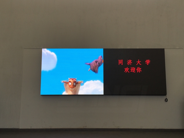 上海（hǎi）同（tóng）濟大學室外全彩屏（píng）