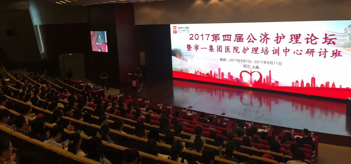 鬆江第一人民（mín）醫院室內全彩顯示屏