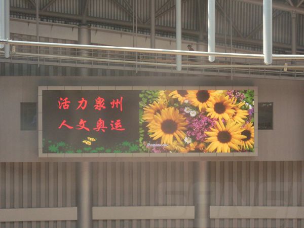 泉州海峽體育中心led室（shì）內全彩顯示屏