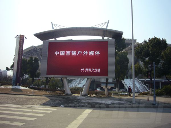 蘇州體育場led室（shì）內全彩顯示屏