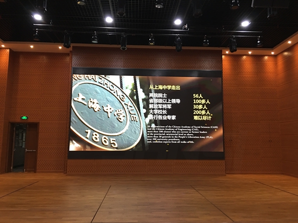 上海中（zhōng）學（xué）戲劇（jù）禮堂室內（nèi）全彩顯示（shì）屏