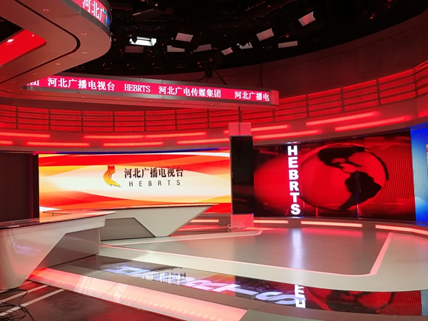河北（běi）廣播電視台室（shì）內全（quán）彩顯示屏