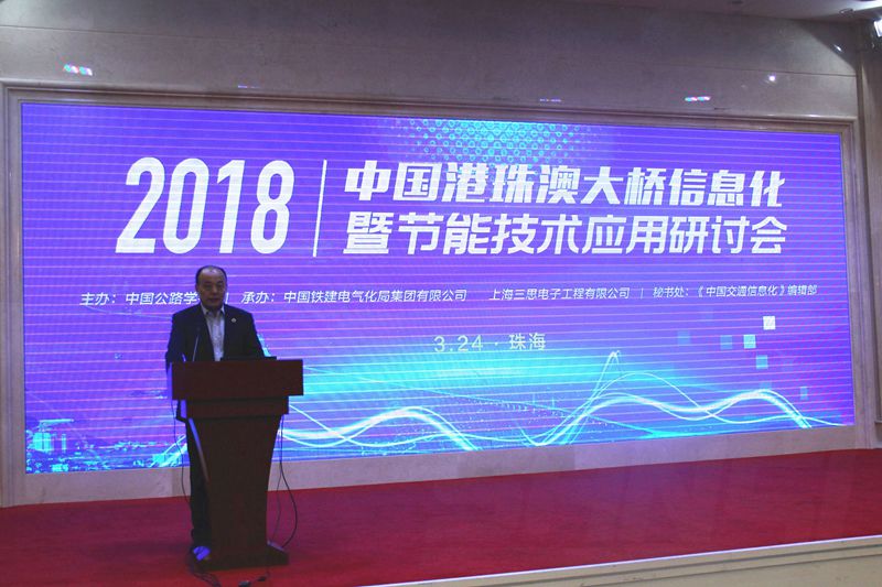 中（zhōng）國公路學會秘書長劉文傑主持會議