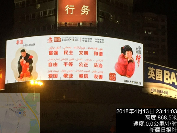 新疆日報社弧形LED屏（píng）