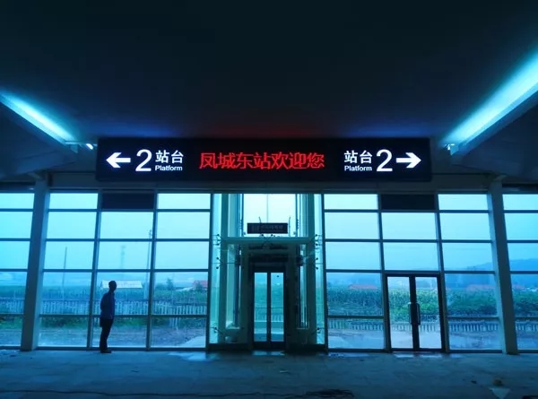 遼寧沈丹高鐵通（tōng）道屏