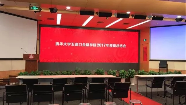 清華大學LED屏（píng）