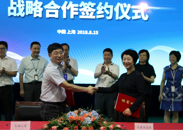 戰略合作簽約現（xiàn）場