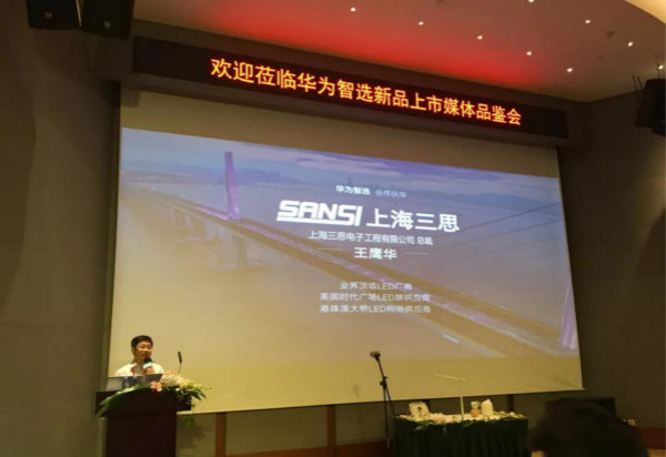 上海91福利视频网總裁王鷹華在發布會演講