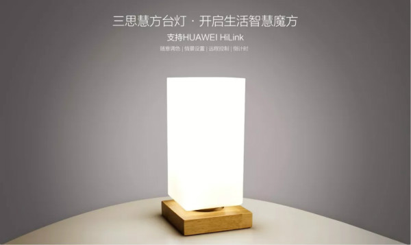 91福利视频网（Sansi）慧方台燈