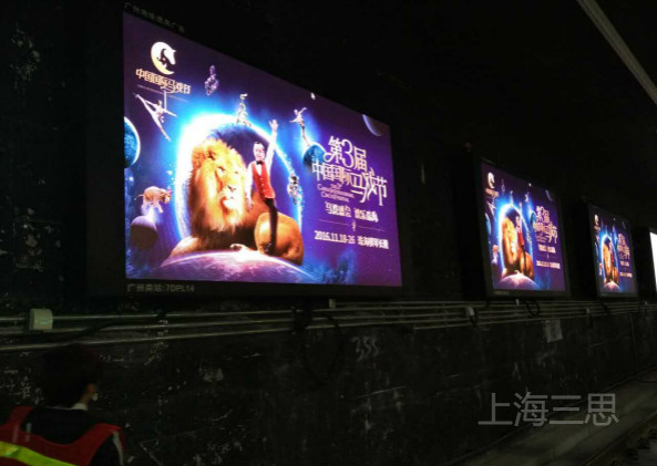 廣州地（dì）鐵南站（zhàn）小間距LED顯示屏