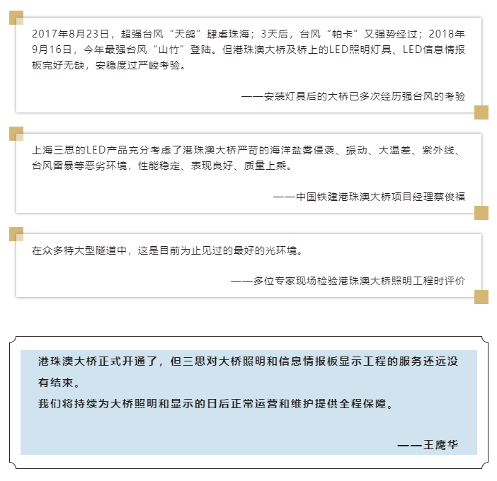 對港珠澳大橋的各領（lǐng）導評價
