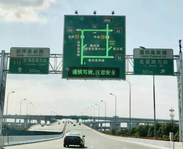 進博會（huì）周邊交通誘導屏（píng）