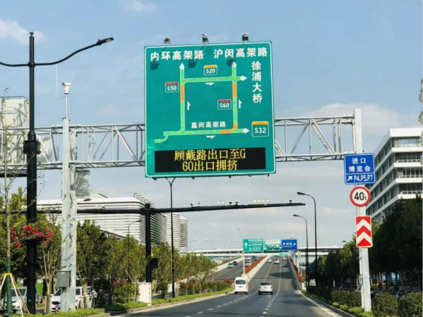 2018中國國際進（jìn）口博覽會交通誘導屏