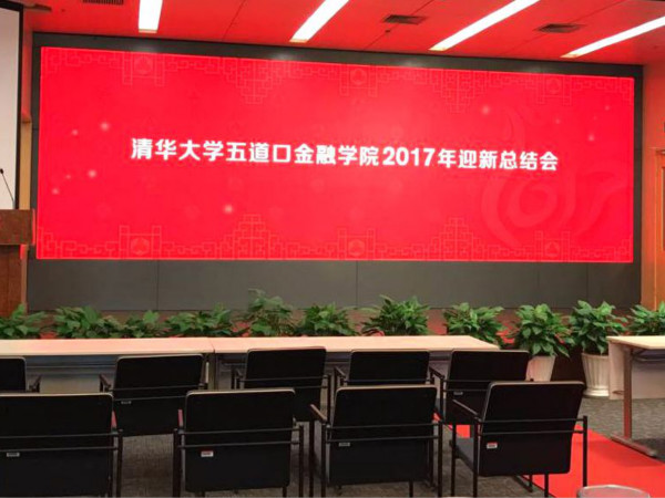 北京（jīng）、清華大學多（duō）媒體教室（shì）led顯示屏