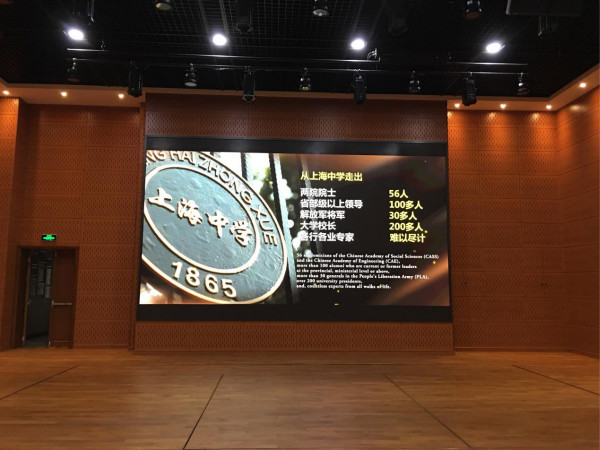 上海中學（xué）大禮堂led顯示屏