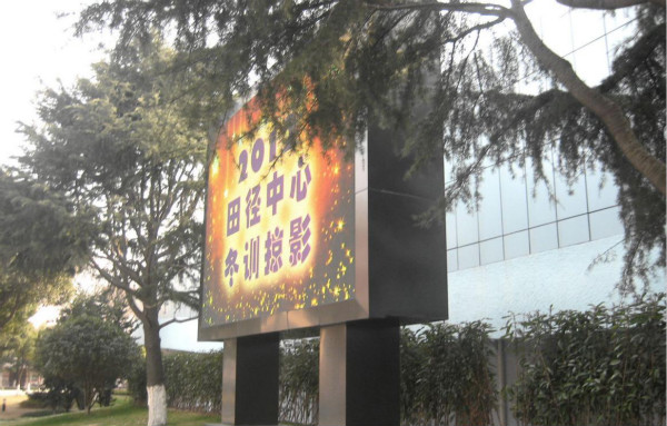 上海閔行體育職業學院宣傳欄（lán）led顯示屏