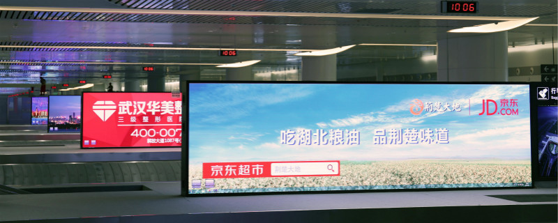 湖北武漢天（tiān）河國際機場室內全彩屏