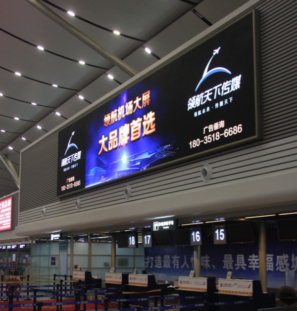 山西太原武宿機場室內全（quán）彩屏
