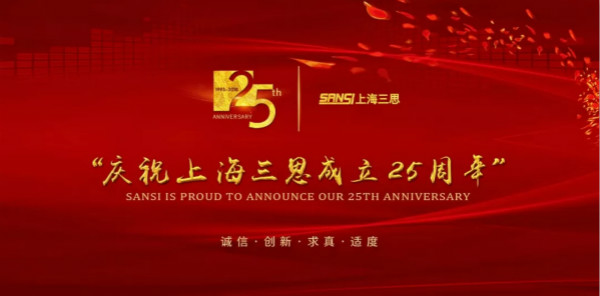 以科技（jì）創新助力25年一路成長