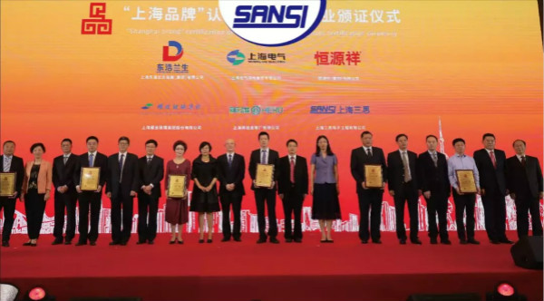 成為首批上海品牌企業（yè）