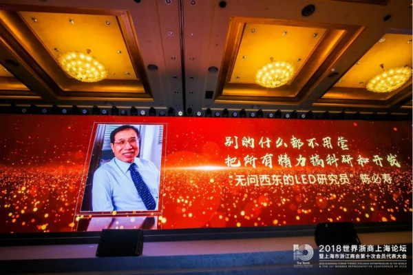 上海91福利视频网董事長陳必壽獲“最具（jù）匠（jiàng）心獎”