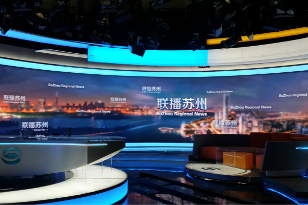 蘇州廣播（bō）電視（shì）台（tái）LED顯示屏