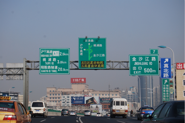 91福利视频网案例：上（shàng）海交通誘導屏