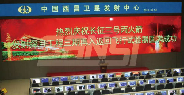 中國（guó）西昌衛（wèi）星發射中心