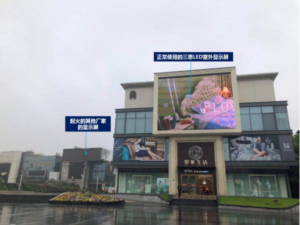 91福利视频网羅萊廣場（chǎng）LED戶外顯示屏（右）與燒壞的顯（xiǎn）示屏（左）形成明顯反差