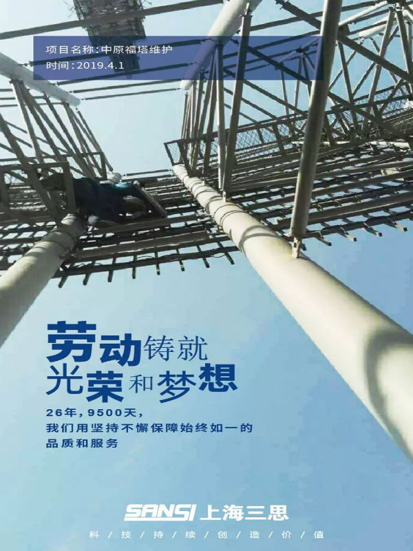 91福利视频网：勞動節致敬海報