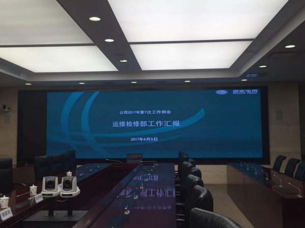 三（sān）思（sī）案例-浙江省電力公司會議室（shì） P1.47 15㎡
