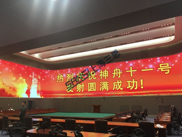 北（běi）京飛行控製中心U型屏（píng）