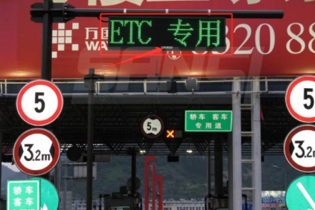 ETC專（zhuān）用屏