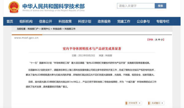 上海91福利视频网的反射式發光技術LED燈具獲國家863科研成果