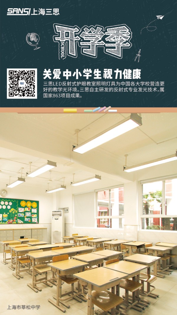 三（sān）思微信開（kāi）學季