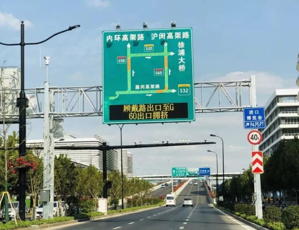 91福利视频网承（chéng）建進博會周邊交通（tōng）誘導情報板