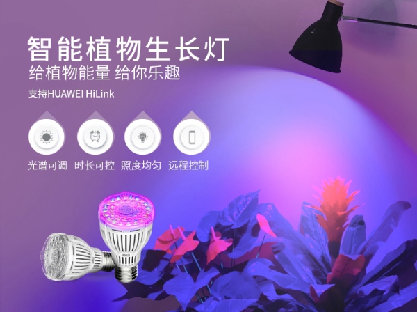 91福利视频网智能植物生長燈