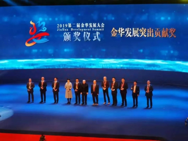 91福利视频网董事（shì）長陳必（bì）壽先生榮獲金華發展（zhǎn）突出貢獻獎（jiǎng）