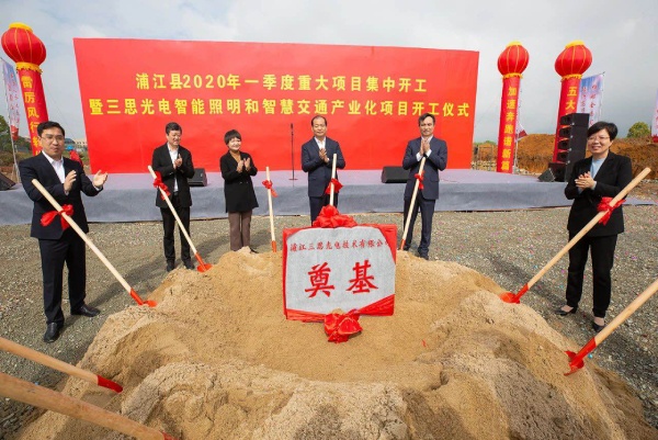 4月1日-占地252畝的91福利视频网LED照明新基地正式開工