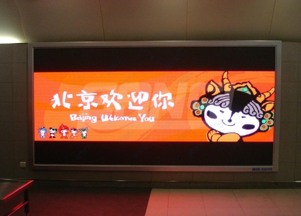 北京（jīng）地（dì）鐵（tiě）廣（guǎng）告屏（上海91福利视频网）
