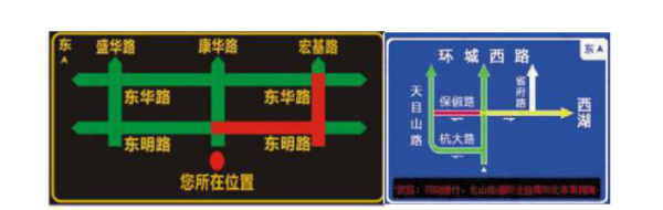 LED交（jiāo）通（tōng）誘導屏