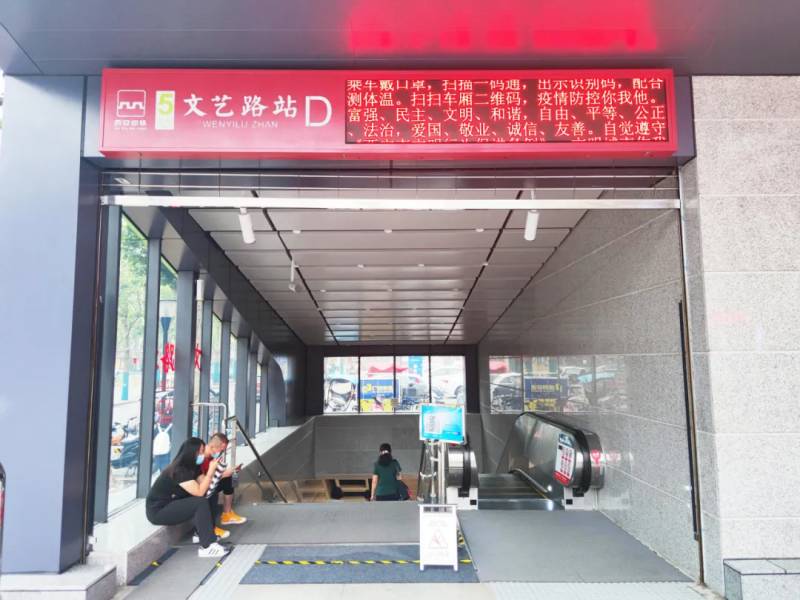 西安地（dì）鐵5號線（xiàn）一期入（rù）口 /現場實（shí）景