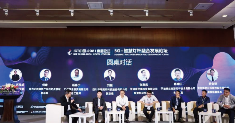 智（zhì）慧燈杆·智融社會